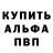 Амфетамин Розовый Ivan Rubenkov