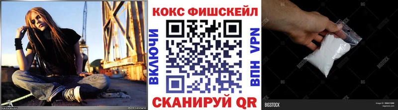 купить наркотики сайты  Белый  КОКАИН FishScale 