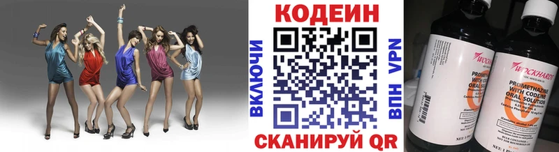 Кодеиновый сироп Lean напиток Lean (лин) KRAKEN зеркало Белый наркошоп