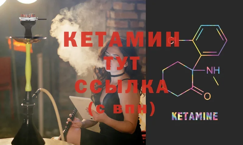 КЕТАМИН ketamine  купить закладку  Белый 