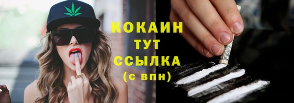 COCAINE Новозыбков