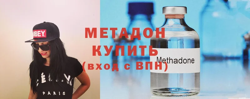 где найти   Белый  МЕТАДОН methadone 