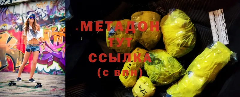 МЕТАДОН methadone Белый