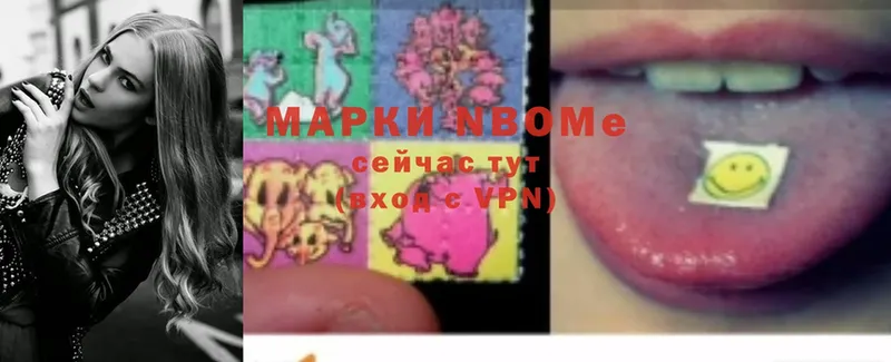 Марки N-bome 1,5мг  хочу наркоту  Белый 